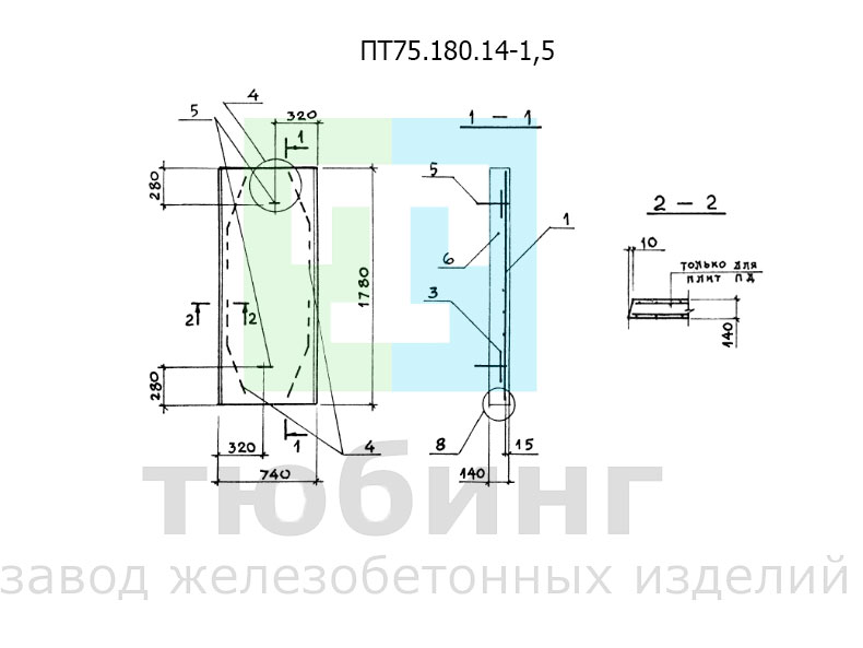 Плита перекрытия канала ПТ75.180.14-1,5 по серии 3.006.1-8, вып.3-1 ПТ75.180.14-15.jpg