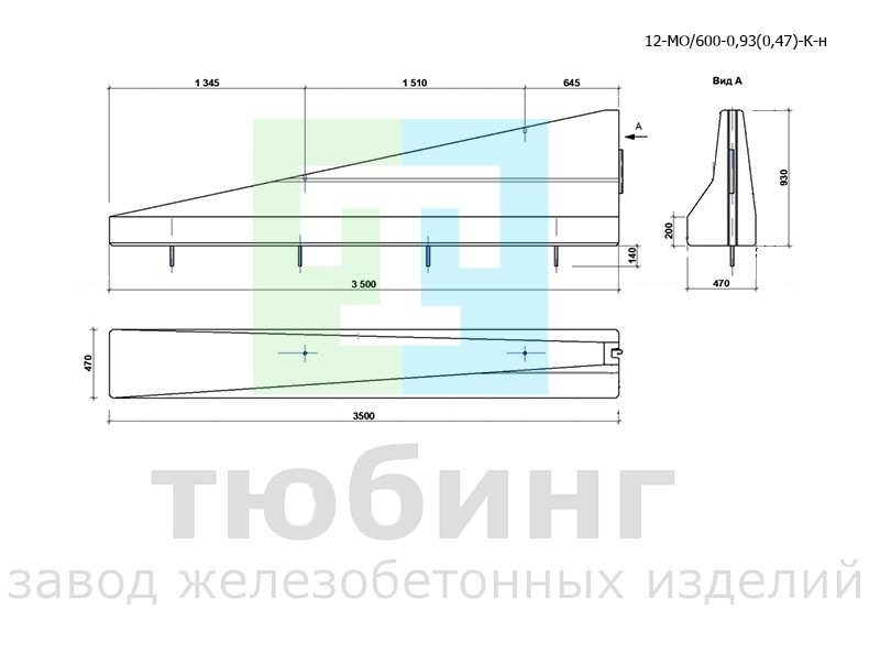 Блок ограждения концевой односторонний мостовой 12-МО/600-0,93(0,47)-К-н по ТУ42.11.10-001-15928995-2020