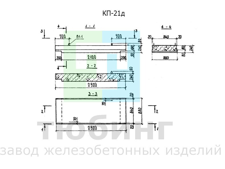 Коллекторная плита перекрытия КП-21д по серии РК 1101-87