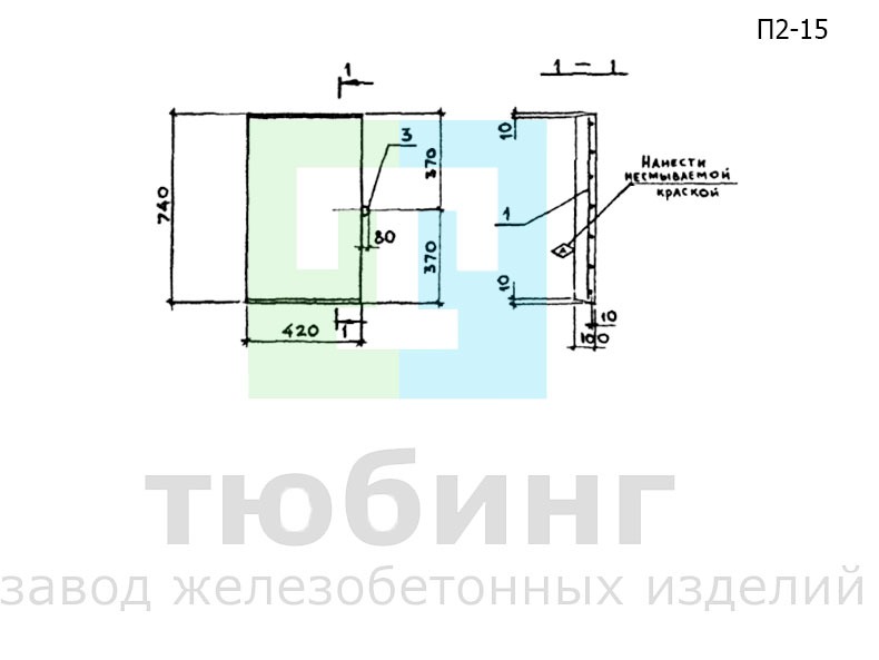 Плита перекрытия канала П2-15 по серии 3.006.1-2.87, вып.2
