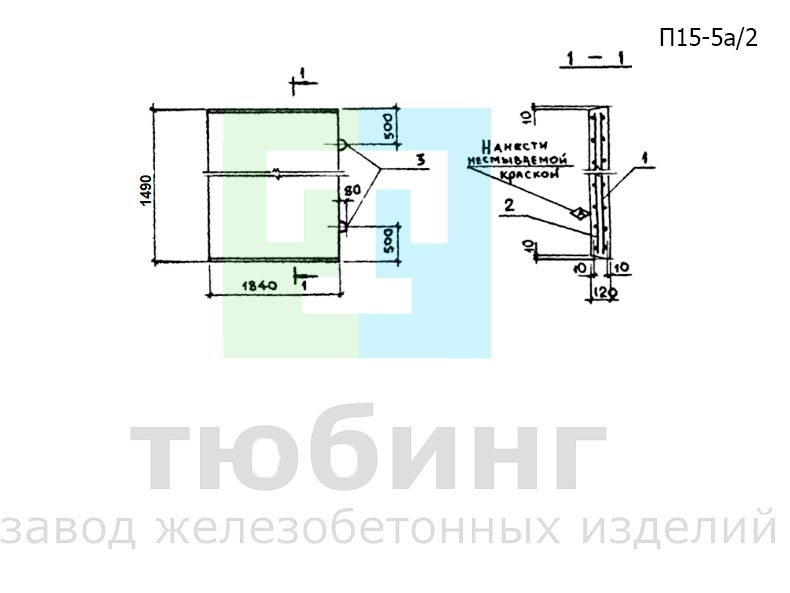 Плита днища канала П15-5а/2 по серии 3.006.1-2.87, вып.2