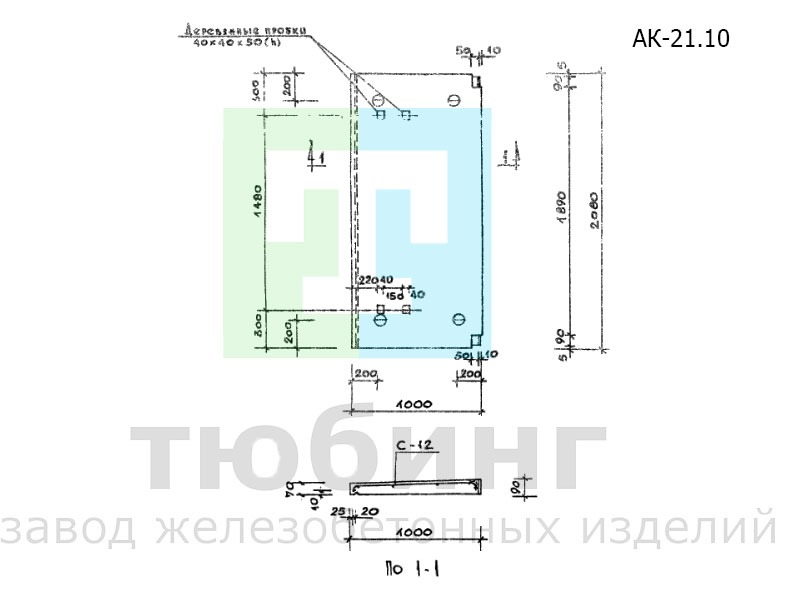 Карнизная плита АК-21.10 по серии 1.138-3, вып.1