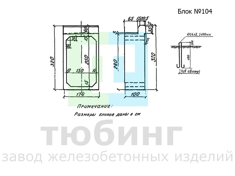 Входное звено оголовка №104 по серии 3.501-104, часть 3