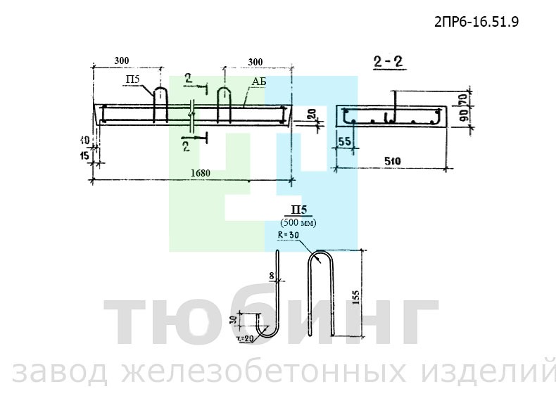 Перемычка плитная 2ПР6-16.51.9 по серии 1.138-10, вып.6