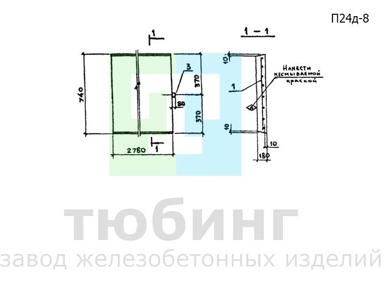 Плита перекрытия канала П24д-8 по серии 3.006.1-2.87, вып.2