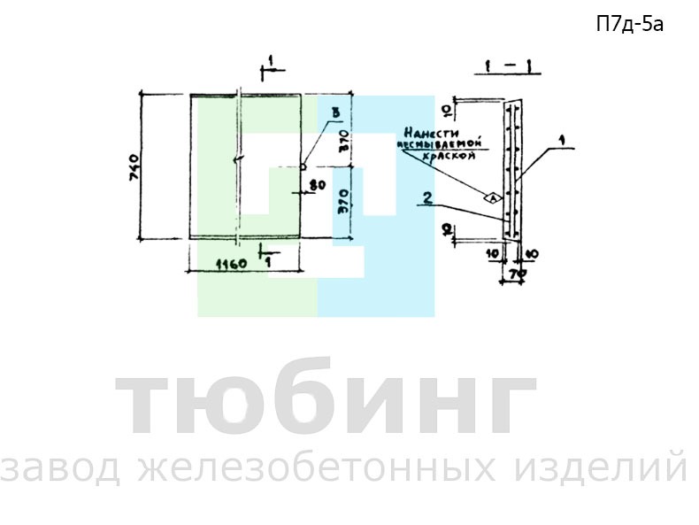 Плита днища канала П7д-5а по серии 3.006.1-2.87, вып.2