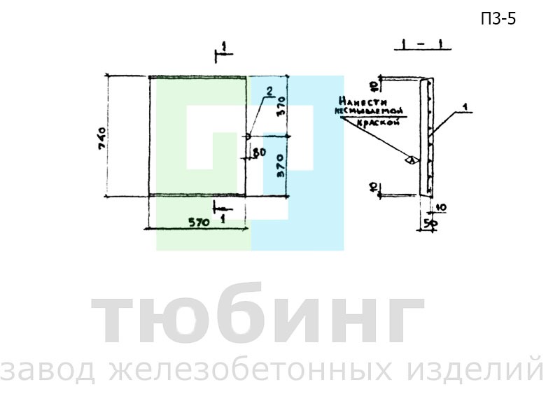 Плита перекрытия канала П3-5 по серии 3.006.1-2.87, вып.2