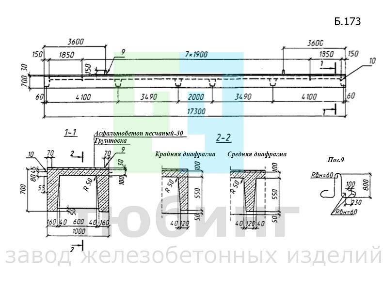 Балка Б.173 по серии 3.501-180.95, вып.2