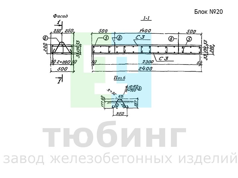 Фундаментная плита Блок №20 по серии 3.501-104, часть 3