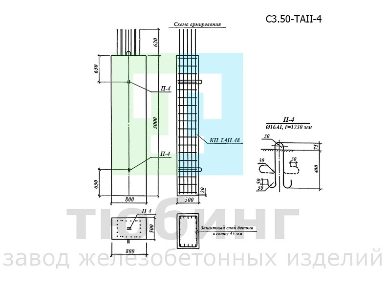 Стойка С3.50-ТAII-4 по серии 3.503.1-100, вып.3