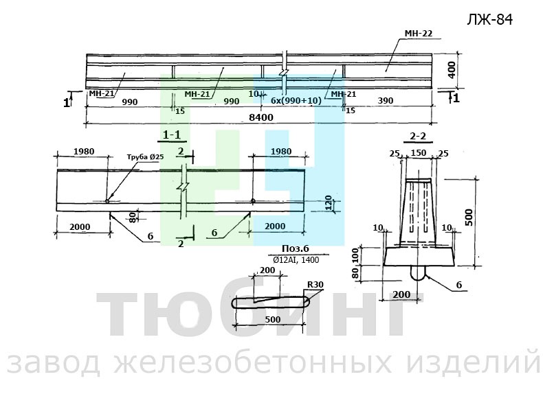 Лежень железобетонный ЛЖ-84 серии .407.1-157, вып.1