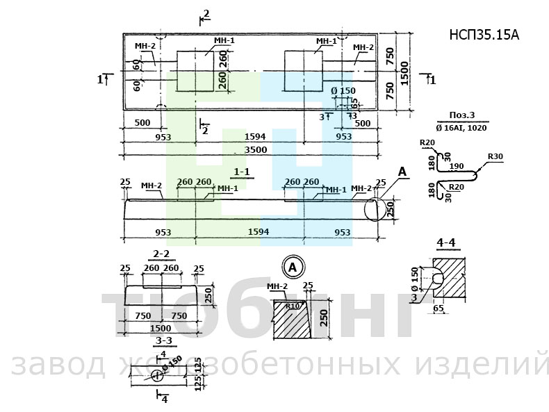 Плита НСП35.15А по ТПР 3362тм, альбом 1