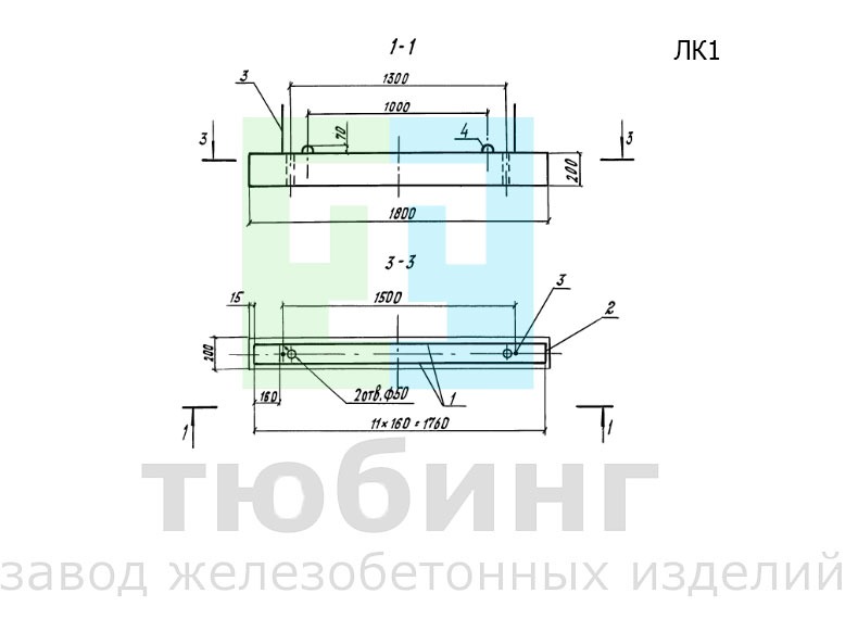 Подкосоурная балка ЛК1 по серии 3.501.1-165, вып. 1-2