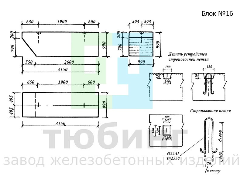 Блок фундамента №16 по серии 3.501.1-135, вып.1