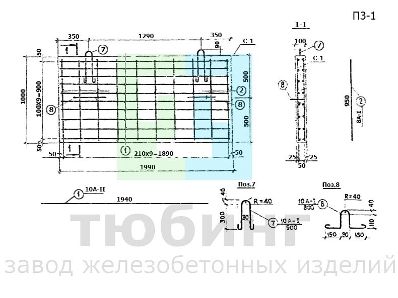 Железобетонная плита заборная П3-1 по серии 3.820-13, вып.2