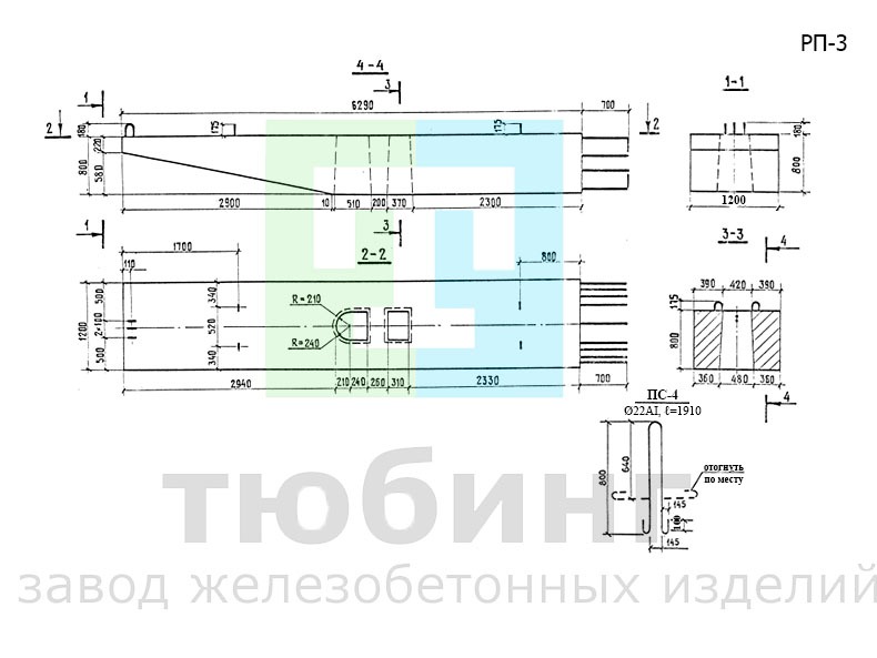 Блок ригеля РП-3 по серии 3.503-23, вып.15