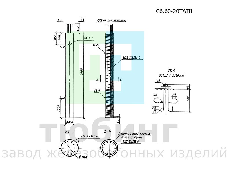 Стойка С6.60-20ТAIII по серии 3.503.1-100, вып.3
