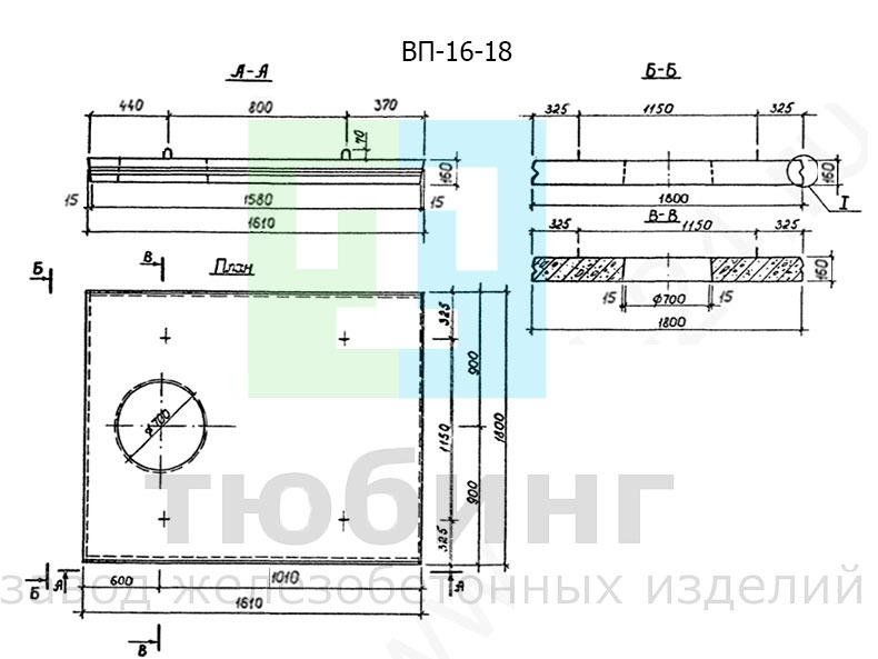Водосточно-канализационная плита ВП-16-18 по серии РК 2303-86