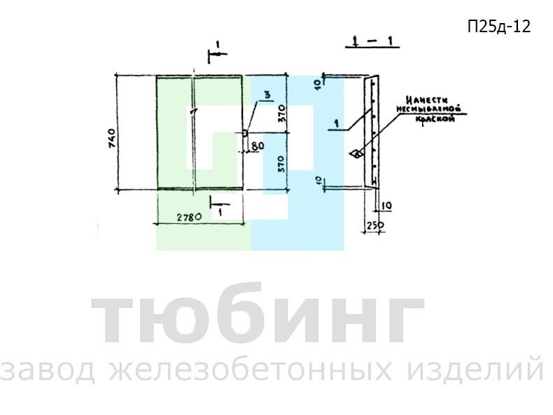 Плита перекрытия канала П25д-12 по серии 3.006.1-2.87, вып.2