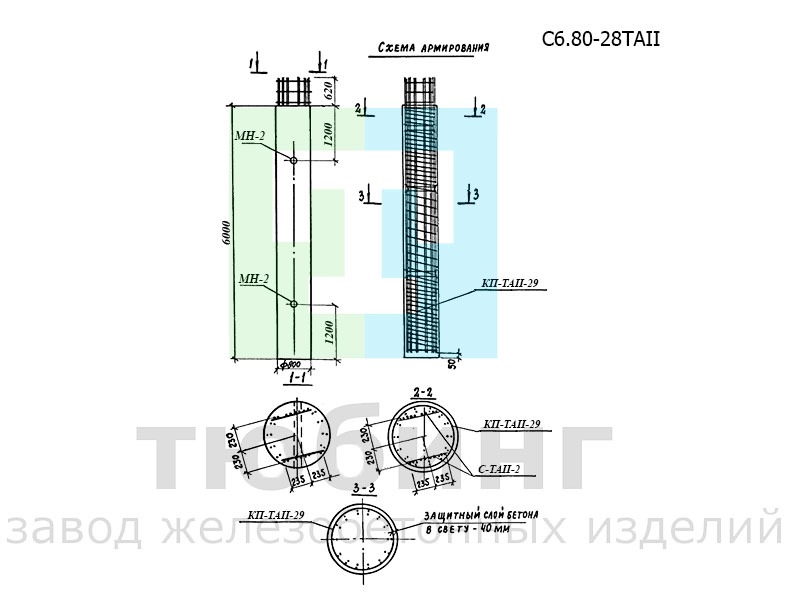 Стойка С6.80-28ТAII по серии 3.503.1-100, вып.3