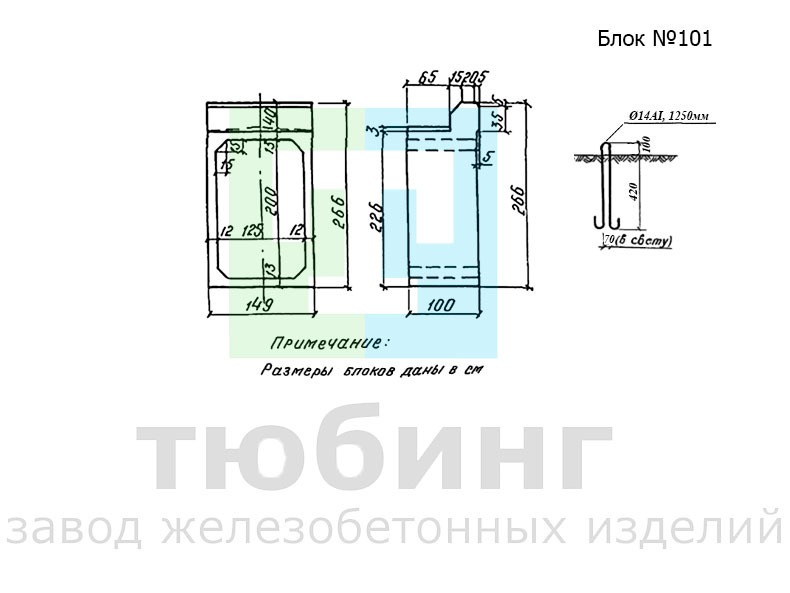 Входное звено оголовка №101 по серии 3.501-104, часть 3