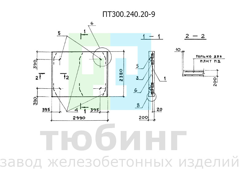 ПТ300.240.20-9.jpg