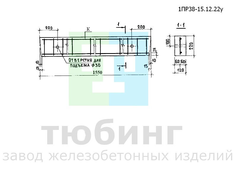 Перемычка брусковая усиленная 1ПР38-15.12.22у по серии 1.138-10, вып.1