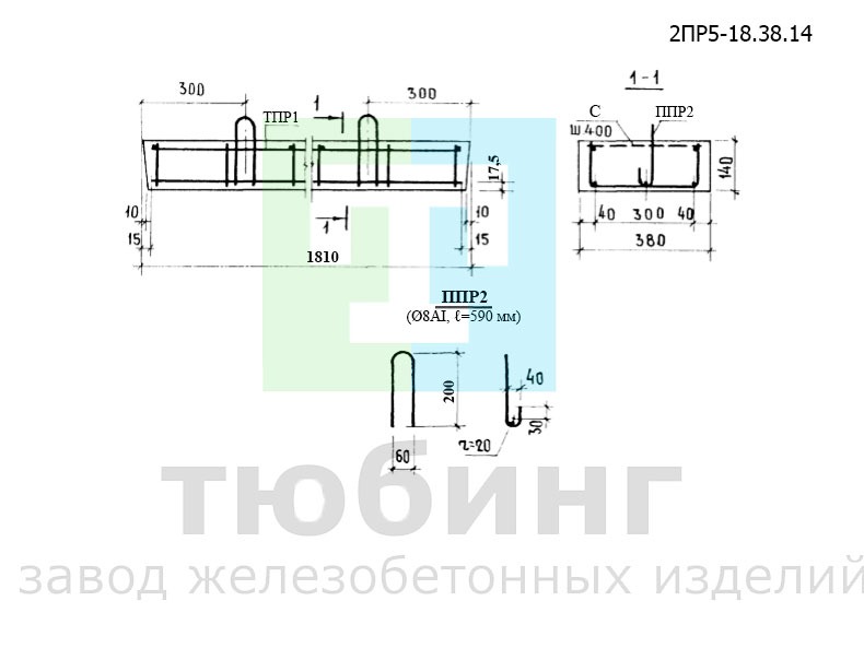 Перемычка плитная 2ПР5-18.38.14 по серии 1.138-10, вып.2