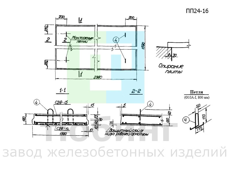 Плита плоская ПП24-16 по серии ИИ-03-02 альбом 15
