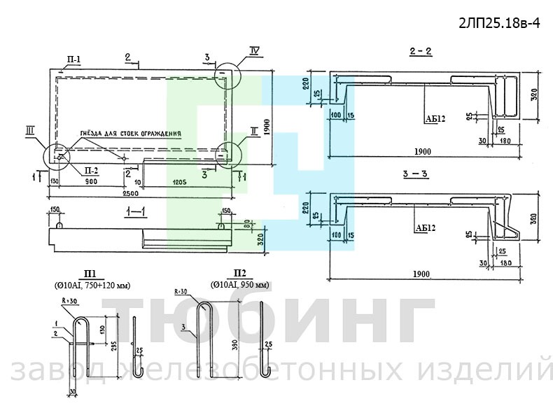 Лестничная ребристая площадка 2ЛП25.18в-4 по серии 1.152.1-8, вып.3