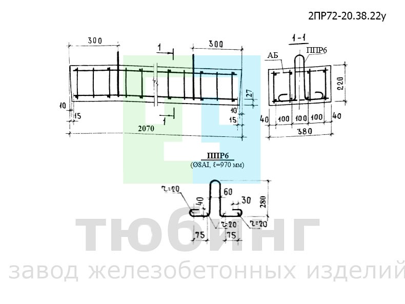 Перемычка плитная усиленная 2ПР72-20.38.22у по серии 1.138-10, вып.2