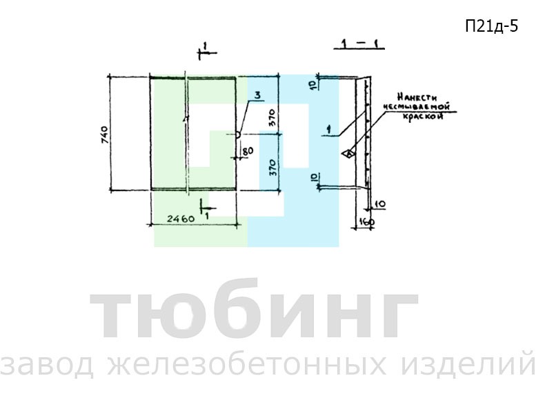 Плита перекрытия канала П21д-5 по серии 3.006.1-2.87, вып.2