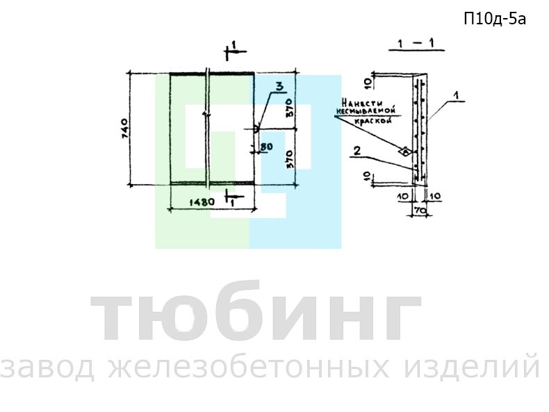 Плита днища канала П10д-5а по серии 3.006.1-2.87, вып.2