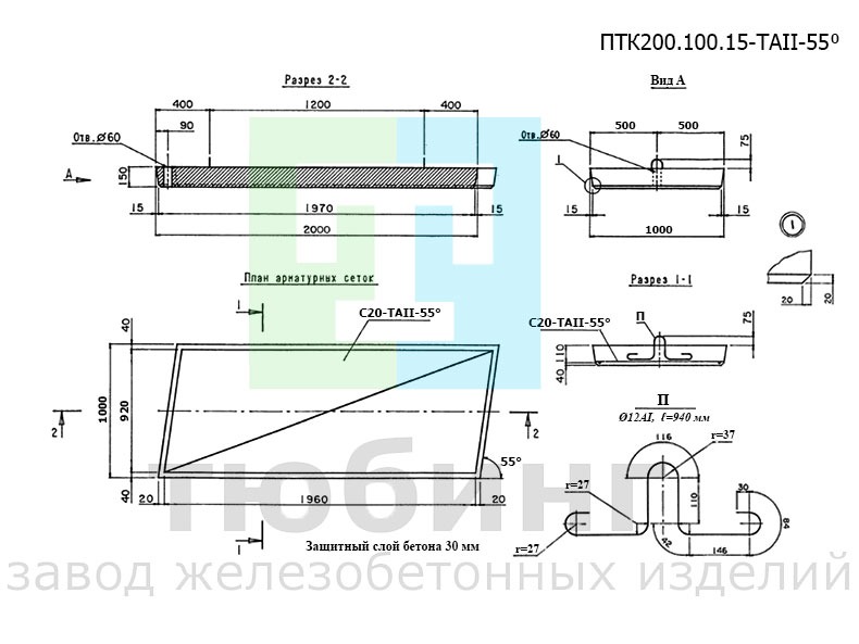 Плита переходная тротуарная косая ПТК200.100.15-ТАII-55⁰ по серии 3.503.1-96 вып.1-1