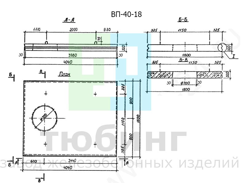 Водосточно-канализационная плита ВП-40-18 по серии РК 2303-86