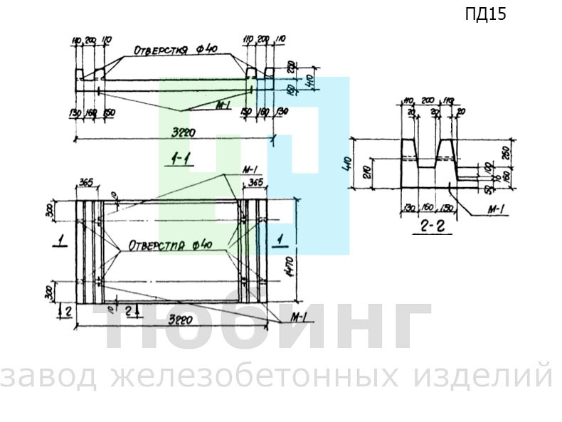 Плита днища канала ПД15 по серии ИС-01-04, вып.6