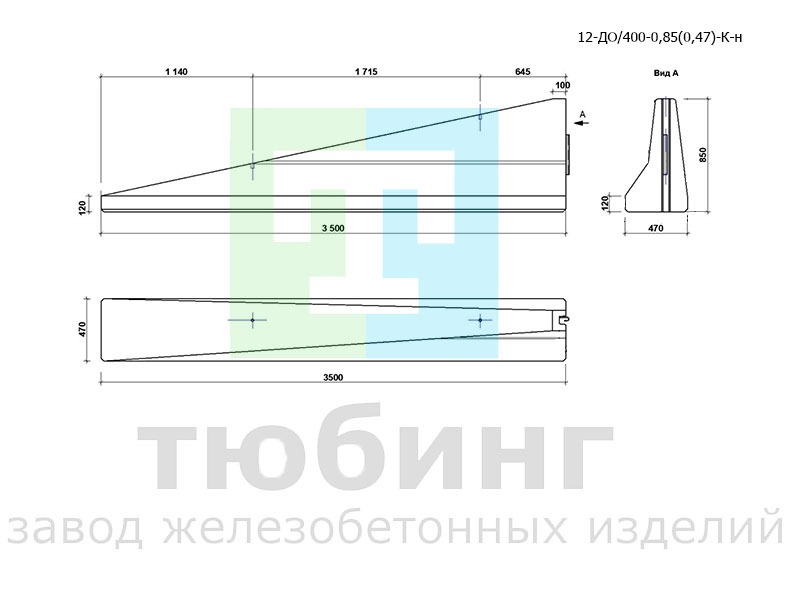 Блок ограждения концевой односторонний 12-ДО/400-0,85(0,47)-К-н по ТУ42.11.10-001-15928995-2020