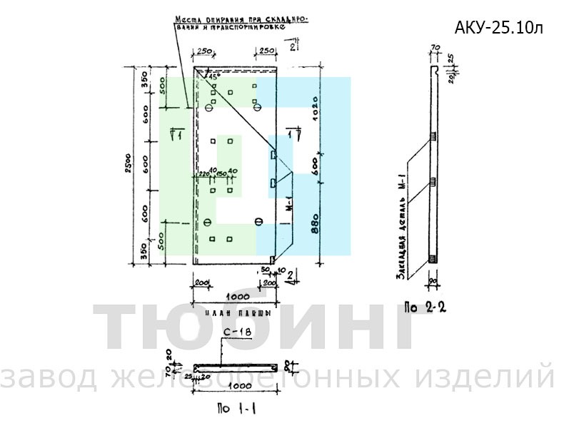 Карнизная плита АКУ-25.10л по серии 1.138-3, вып.1