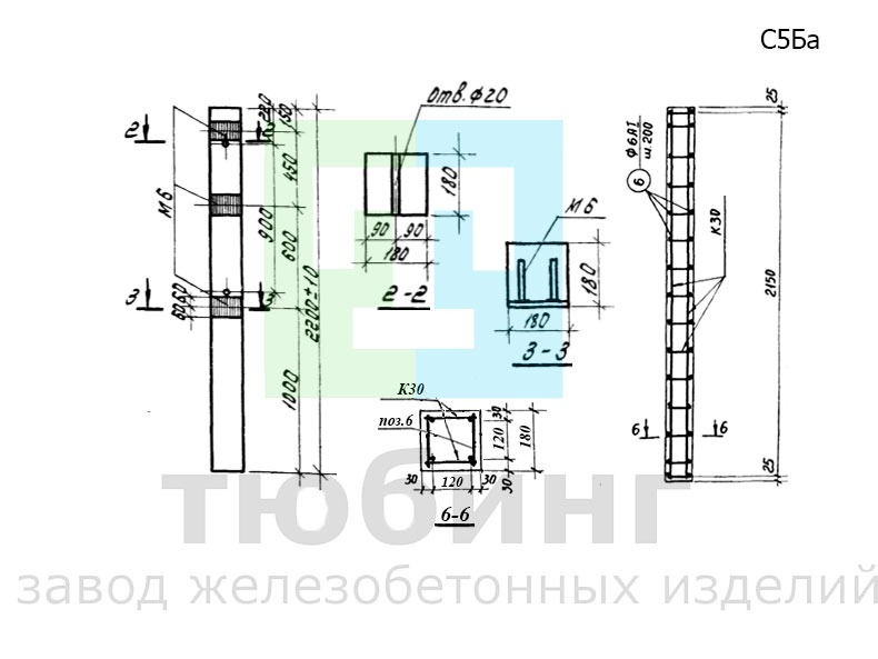 Столб железобетонный С5Ба по серии 3.017-1, вып.1
