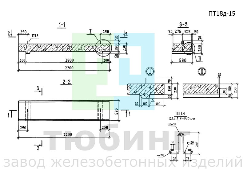 Плита перекрытия ПТ18д-15 серии 3.006.1-3/83, вып.1-2