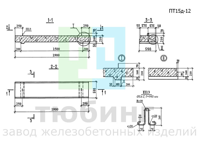 Плита перекрытия ПТ15д-12 серии 3.006.1-3/83, вып.1-2