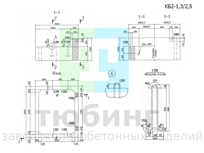 Короб железобетонный КБ2-1,3/2,5 по шифру 2208-К.2