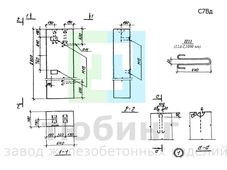 Столб железобетонный С7Вд по серии 3.017-1, вып.1