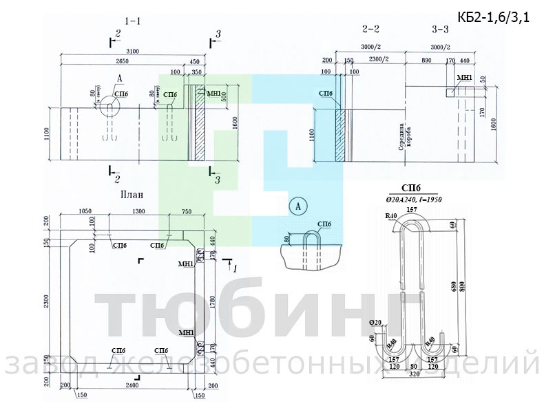 Короб железобетонный КБ2-1,6/3,1 по шифру 2208-К.2