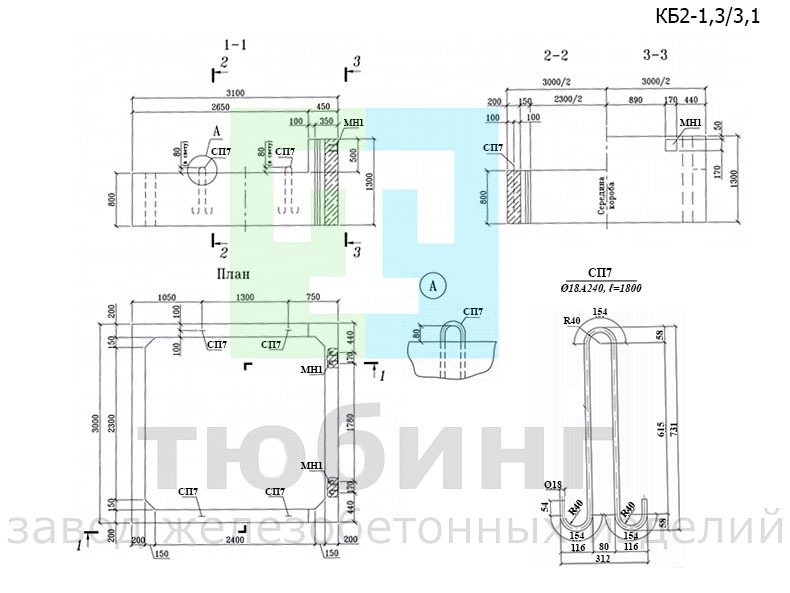 Короб железобетонный КБ2-1,3/3,1 по шифру 2208-К.2