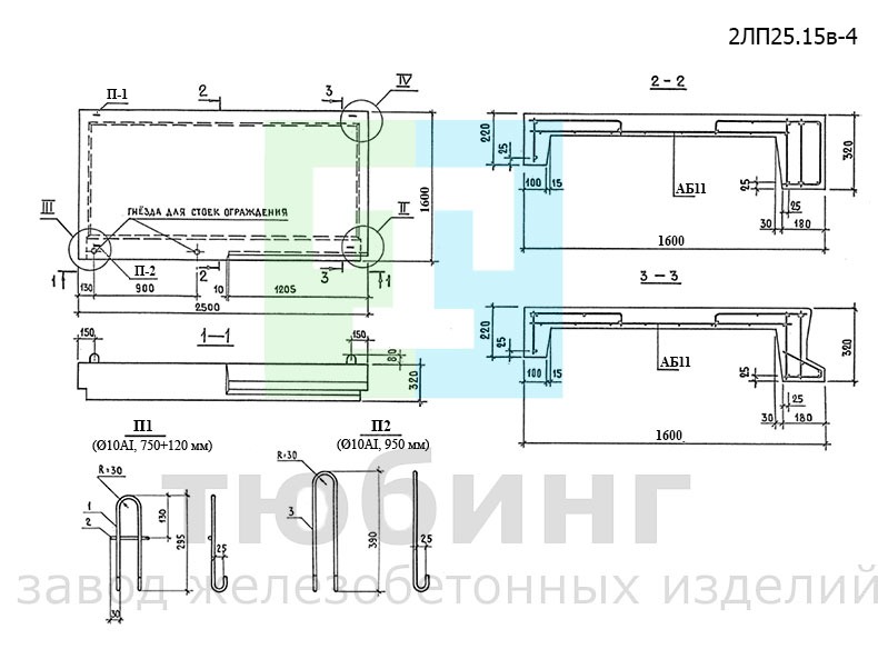 Лестничная ребристая площадка 2ЛП25.15в-4 по серии 1.152.1-8, вып.3