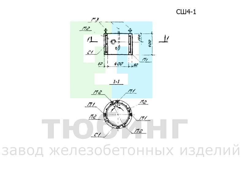 Стакан железобетонный СШ4-1 по серии 1.465-7, вып.5 Стакан железобетонный СШ4-1 по серии 1.465-7, вып.5
