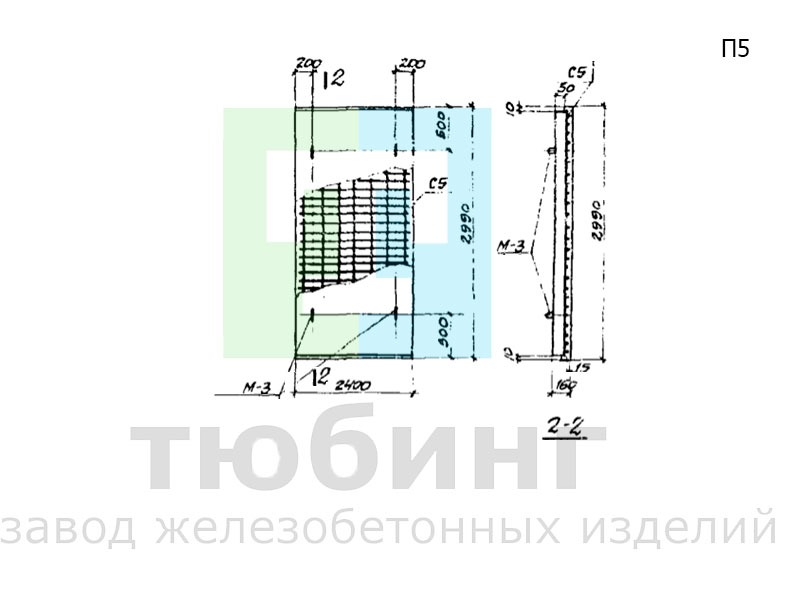 Плита перекрытия канала П5 по серии ИС-01-04, вып.2
