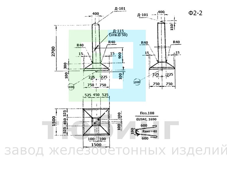 Фундамент Ф2-2 по серии 3.407-115, вып.2