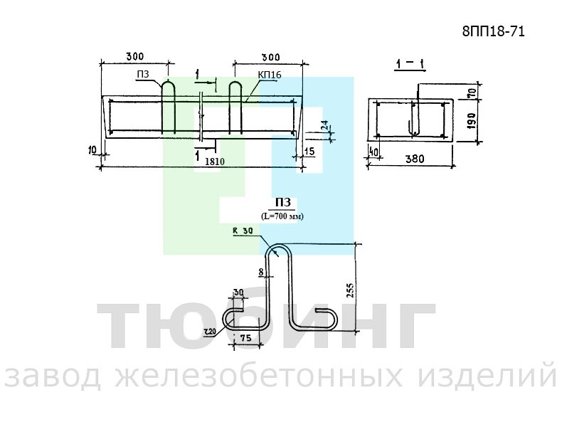 Перемычка плитная 8ПП18-71 по серии 1.038.1-1, вып.5